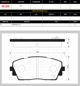 Колодки тормозные Kia Picanto 11-