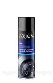 Очиститель тормозов и деталей сцепления Axiom, 650 ml.